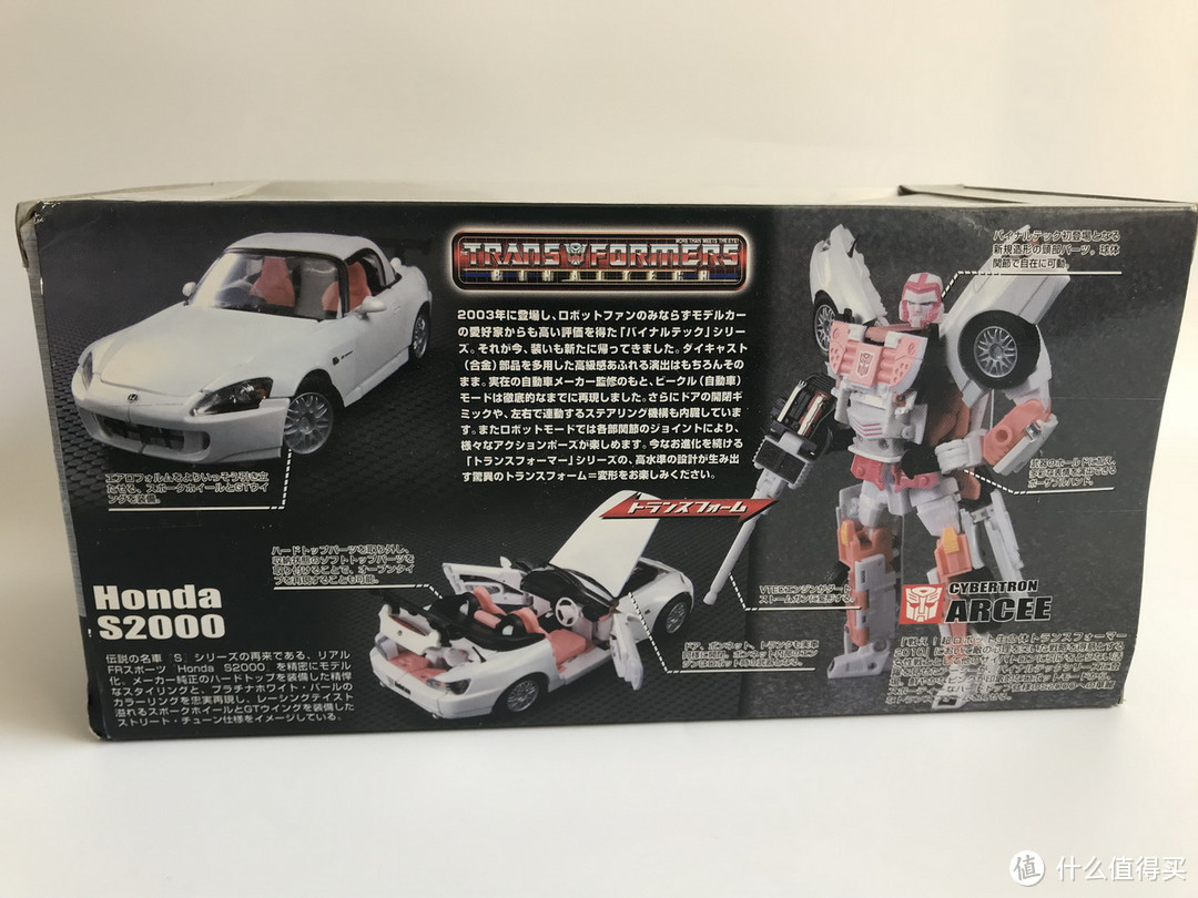 #剁主计划-北京#TAKARA TOMY 变形金刚 BT21 阿尔茜（Arcee）-本田S2000