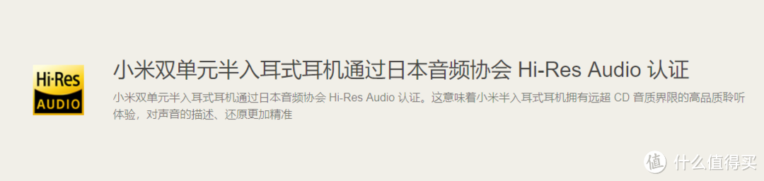 买小金标送耳机：MI 小米 双单元半入耳式耳机 开箱评测