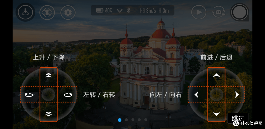 专业的玩具?认真还是玩票?Tello无人机评测