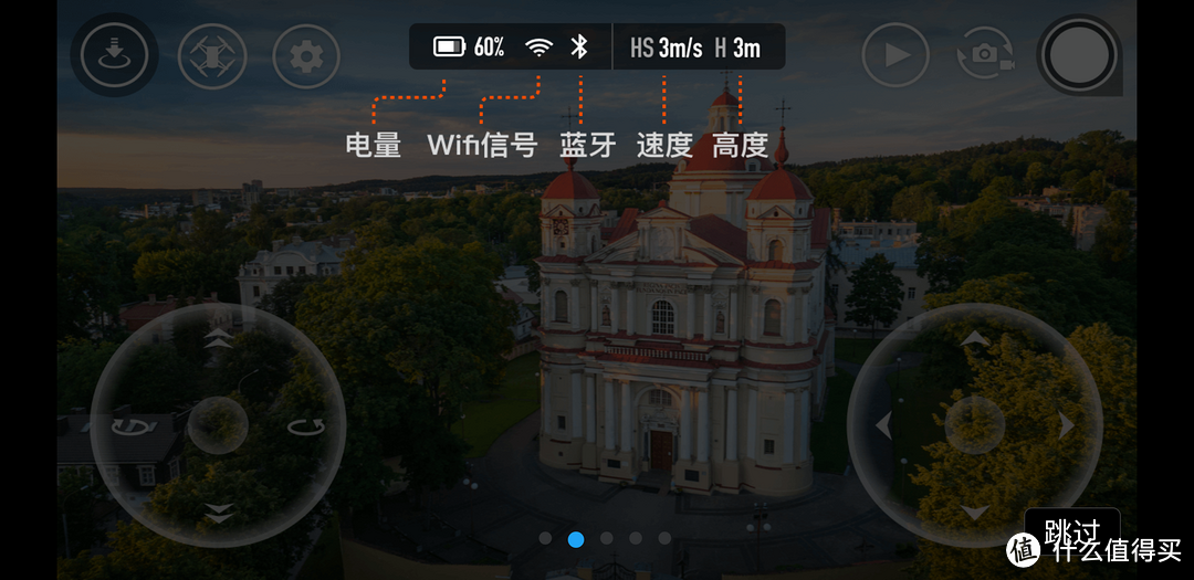专业的玩具?认真还是玩票?Tello无人机评测