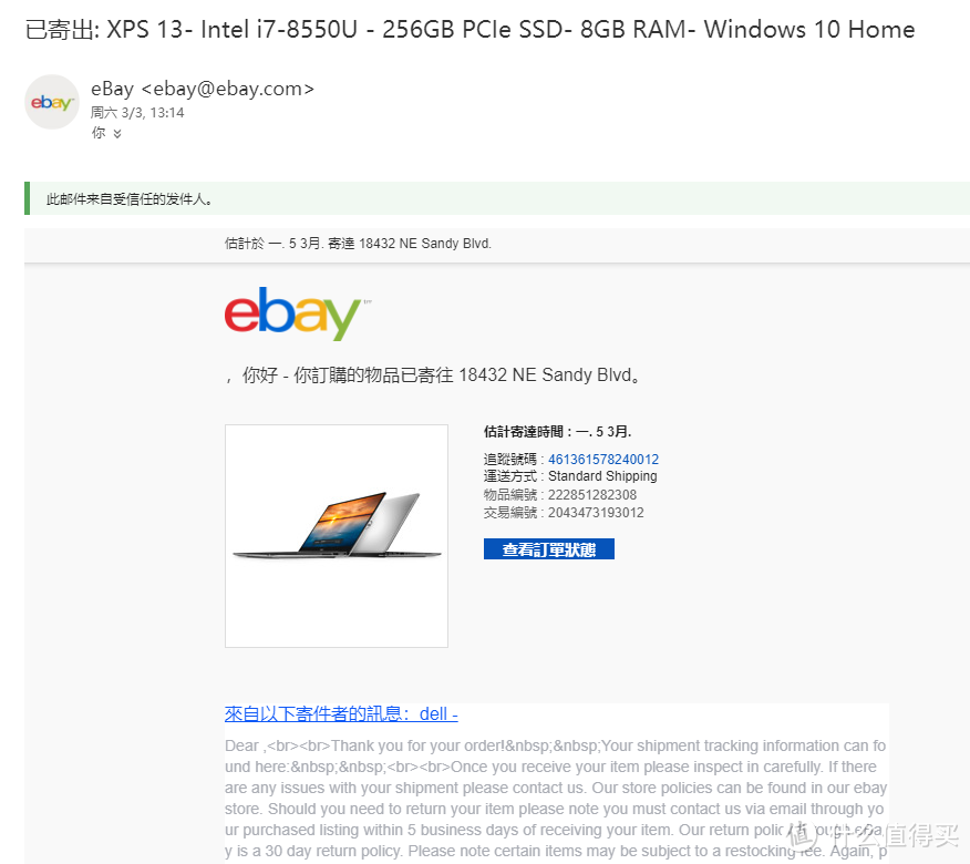 Dell XPS13 9360开箱