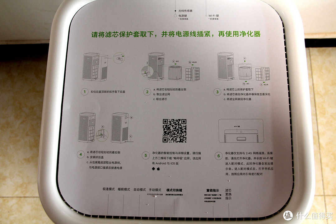 我见过做工最好的净化器，没有之一-畅呼吸智能空气净化器超级除甲醛版评测