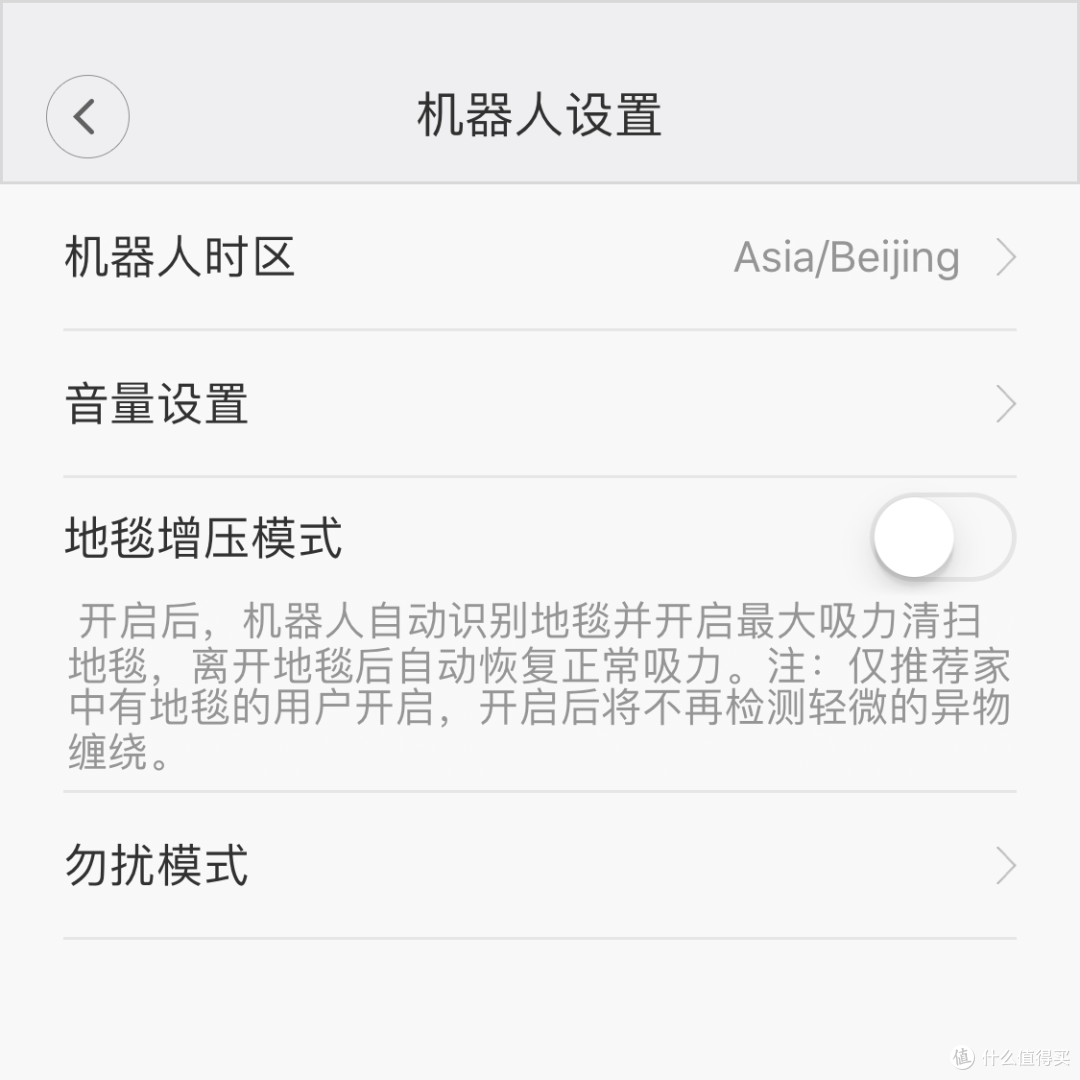 这个扫地机器人有点萌——小瓦扫地机器人青春版体验报告
