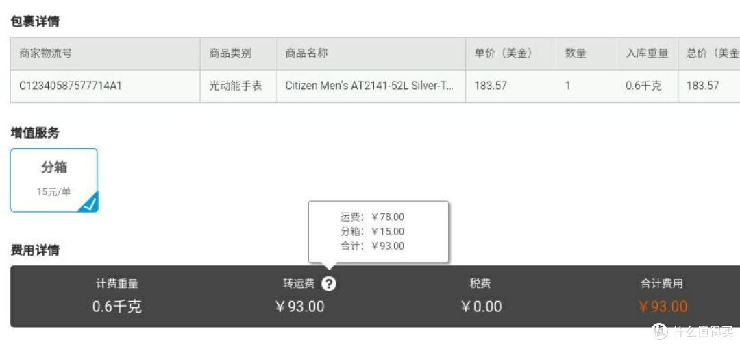 时隔四年的第二块西铁城光动能:Citizen 西铁城 bl 2141-52l 男款光动能腕表 简单开箱
