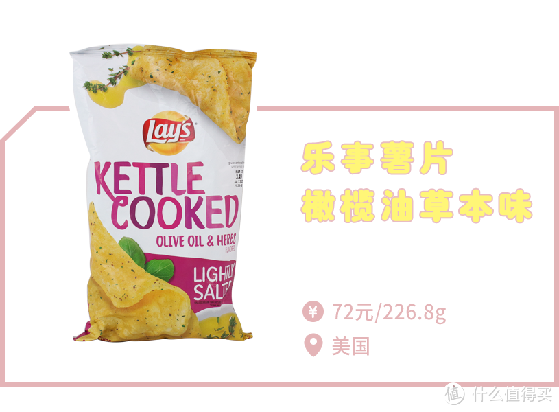 三天消灭156934片薯片，发现最好吃的是它？