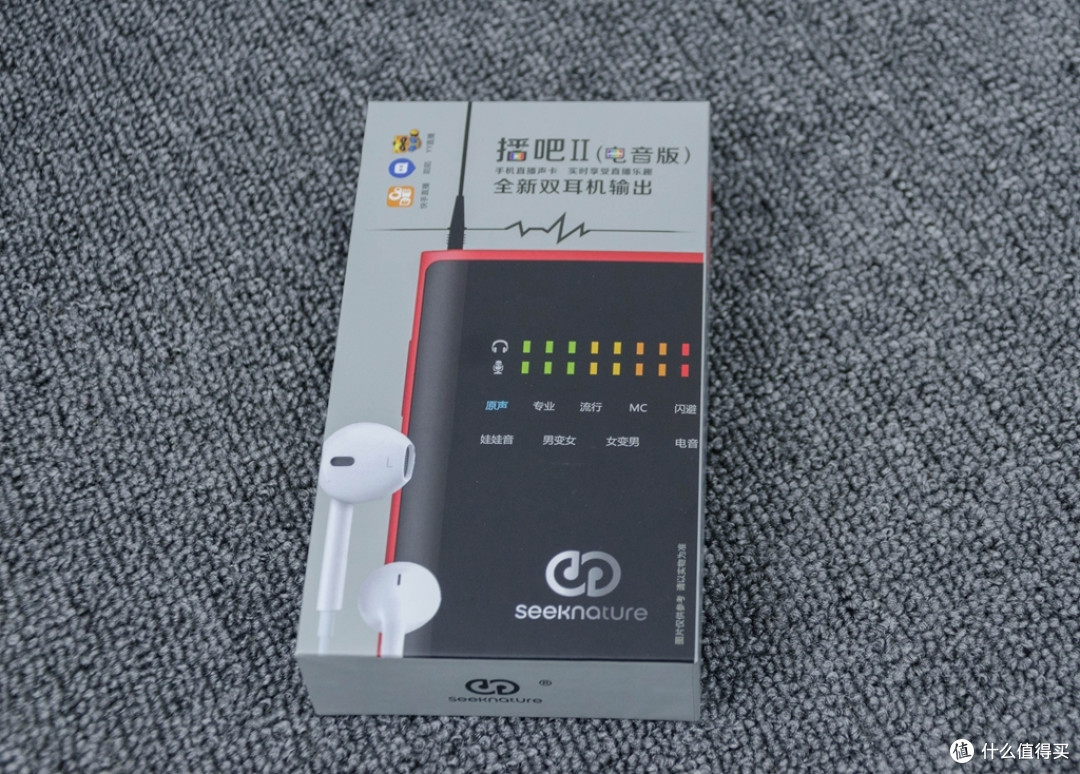 原来我们和网红主播只差一套专业的声卡设备,森然播吧二代电音版 套装开箱