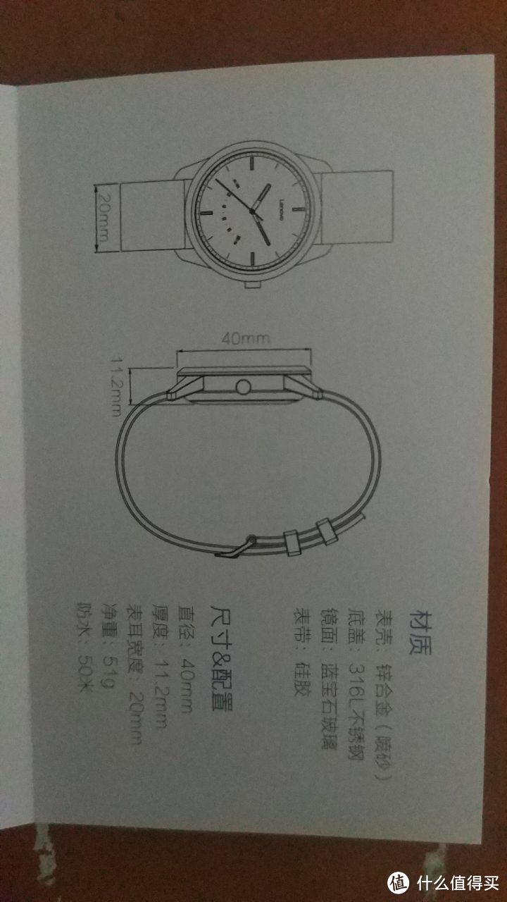 联想 watch9开箱加简测