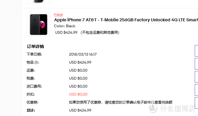 ebay购入iphone7 256G翻新Manufacturer refurbished 无锁 $394.99