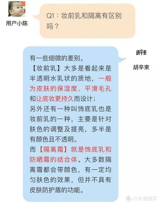 600支妆前乳的战争！这10支是真的“越夜越美丽”！