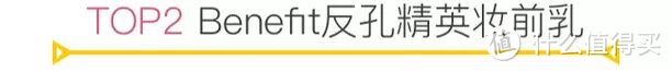 600支妆前乳的战争！这10支是真的“越夜越美丽”！