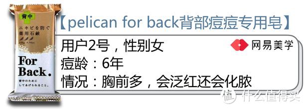 满背痘痘好尴尬，消灭它的方法美学找到了！