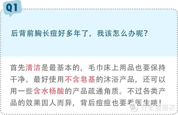 满背痘痘好尴尬，消灭它的方法美学找到了！