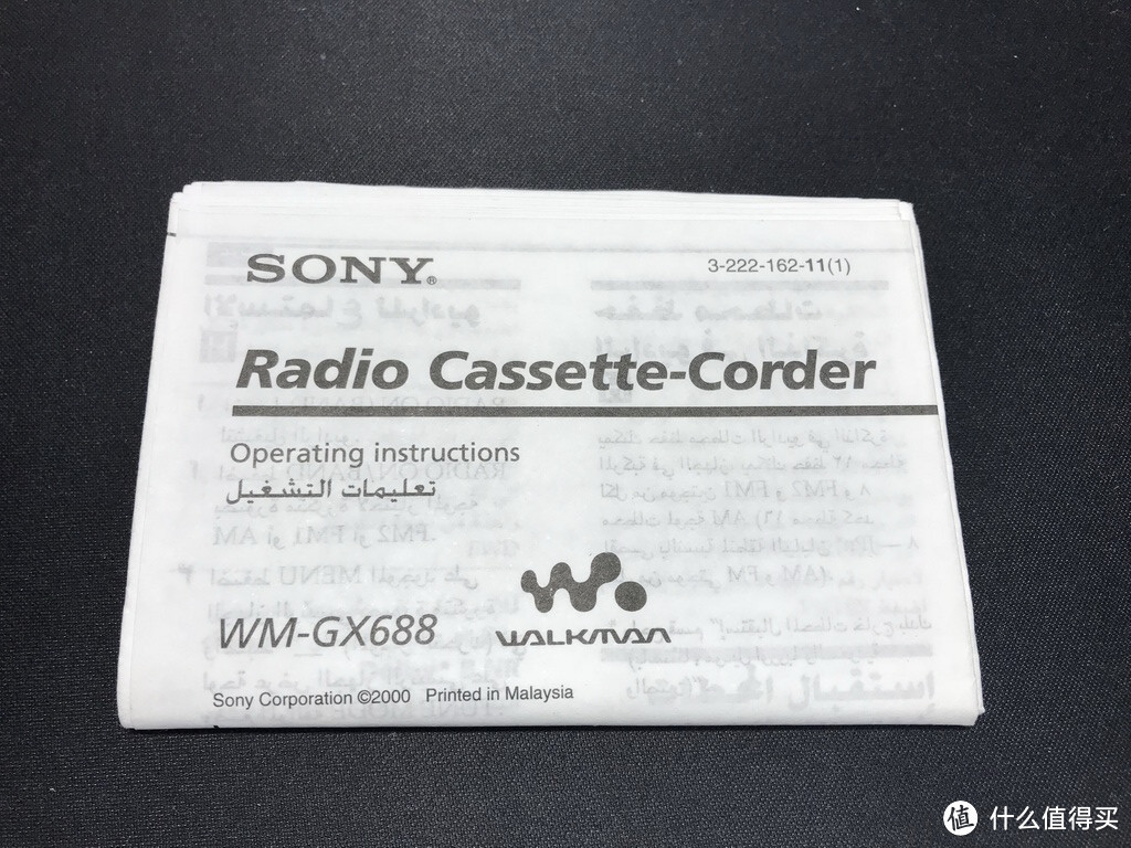 #剁主计划-北京#精品老物分享：磁带随声听的末日黄昏 SONY 索尼 Walkman WM-GX688