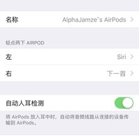 苹果 Airpods 蓝牙无线耳机使用总结(暂停音乐|按键|设置|蓝牙|接口)