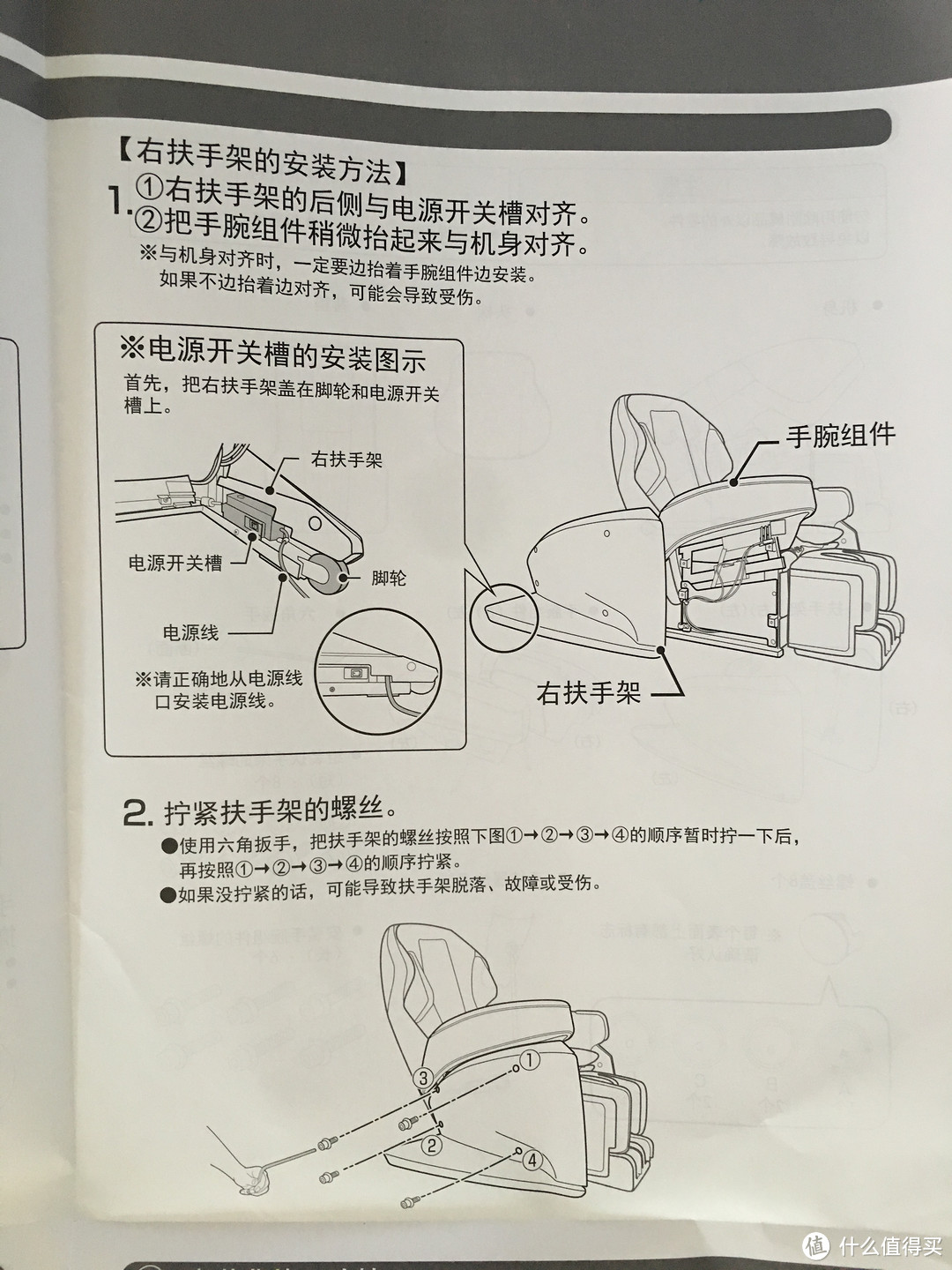 在家享受一流的岛国按摩— FUJIIRYOKI  富士 JP1000 4D按摩椅