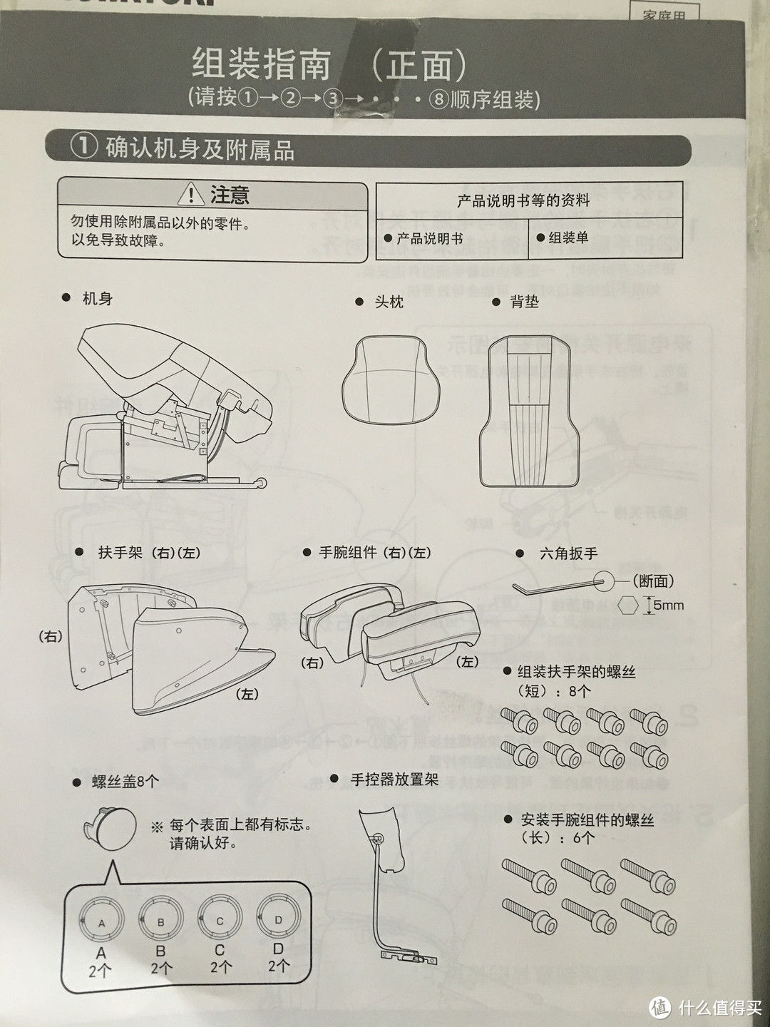 在家享受一流的岛国按摩— FUJIIRYOKI  富士 JP1000 4D按摩椅