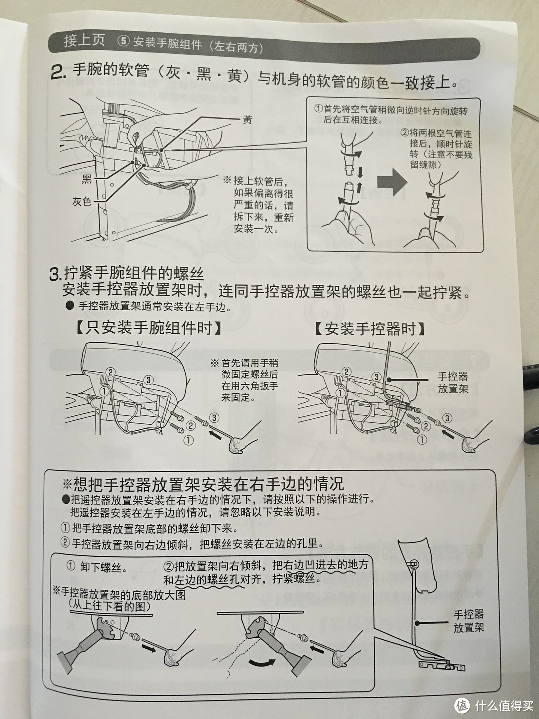 在家享受一流的岛国按摩— FUJIIRYOKI  富士 JP1000 4D按摩椅