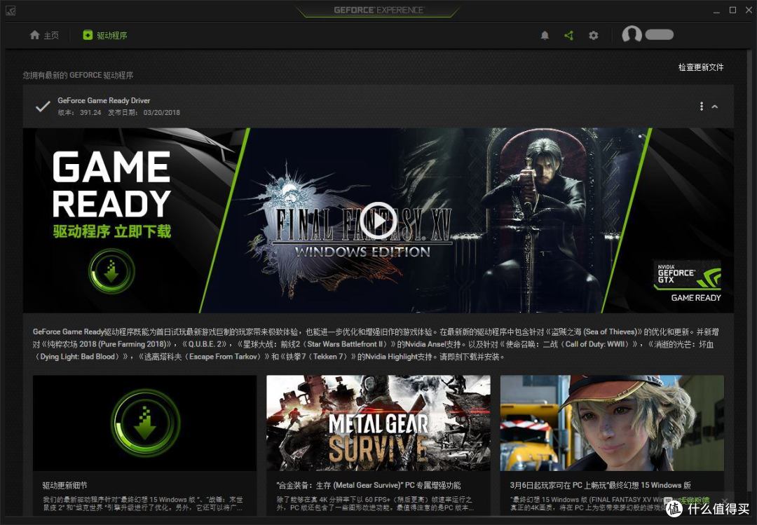 #原创新人#真·穷吃鸡，旧的不去新的不来系列之 GAINWARD 耕升 GTX 1050Ti 显卡