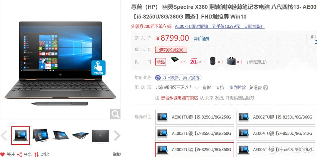 ASUS 华硕 Zenbook Flip 14翻转触控笔记本体验