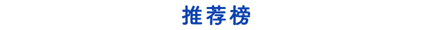 今年的老字号青团大战，又作了哪些妖？