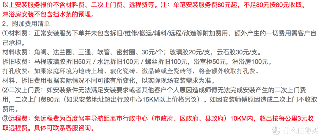 #剁主计划-合肥#住得不开心，拆！浴室大改造：网购SOLUX 松霖 淋浴器、浴室柜、龙头卫浴 安装+体验