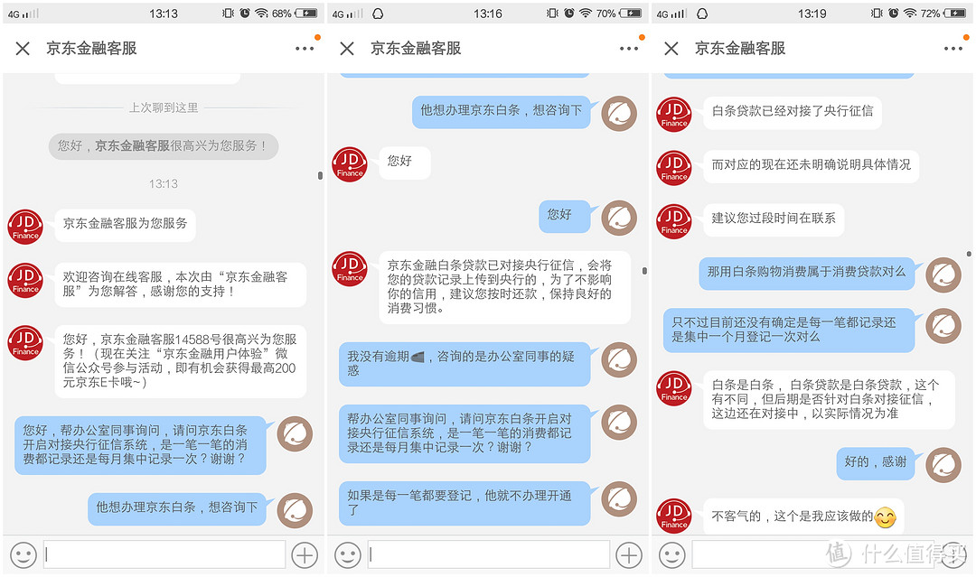 强东，你终于活成了自己讨厌的模样——京东消费提醒