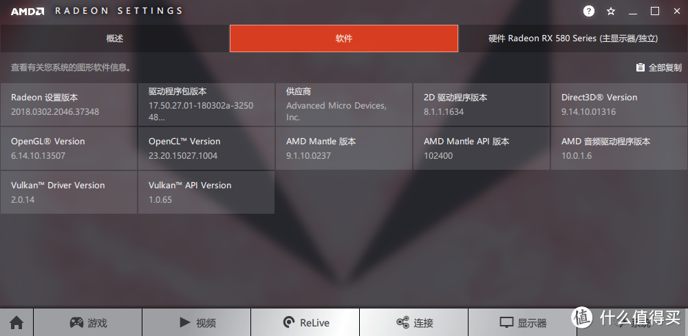 Radeon：“吃鸡”你不来优化我，只好18.3.3驱动来优化你了— Dataland 迪兰 DEVIL RX580 显卡 开箱