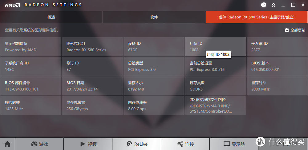 Radeon：“吃鸡”你不来优化我，只好18.3.3驱动来优化你了— Dataland 迪兰 DEVIL RX580 显卡 开箱