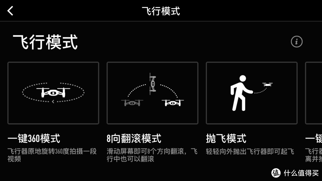 年轻人的第一个无人机