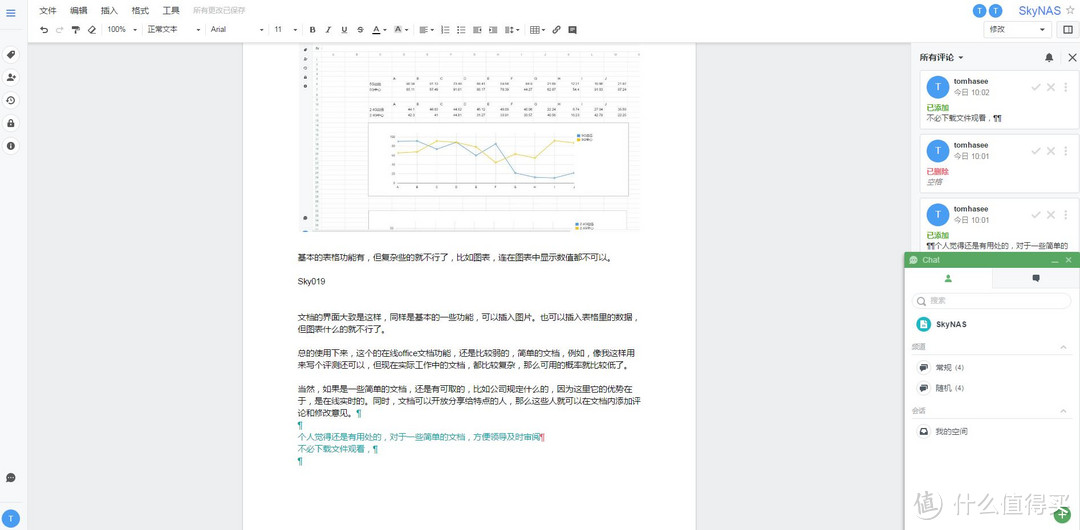 小微企业/工作室使用群晖混合云是否安全、便利、可靠，DS218+和SkyNAS使用测试