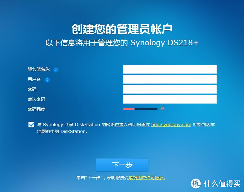 小微企业/工作室使用群晖混合云是否安全、便利、可靠，DS218+和SkyNAS使用测试