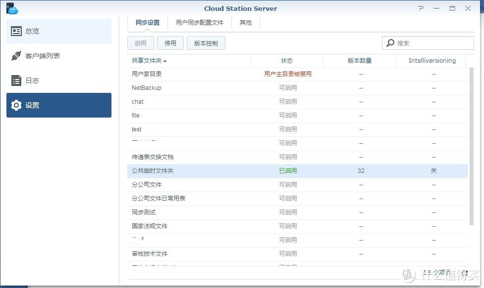 小微企业/工作室使用群晖混合云是否安全、便利、可靠，DS218+和SkyNAS使用测试