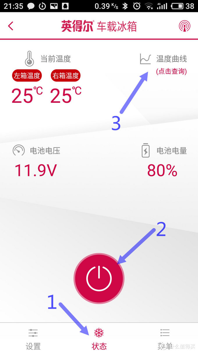 自驾食材保鲜----- 英得尔(indelb)T20车载冰箱使用体验