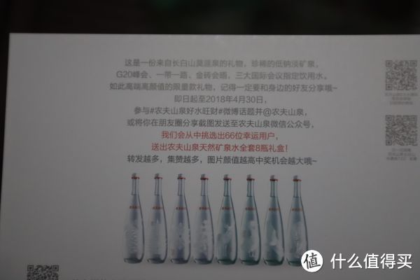 明信片的背面介绍微博活动，有机会赢8瓶。