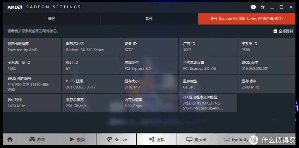 AMD RX 580 显卡 分别在两张吃鸡地图里的表现