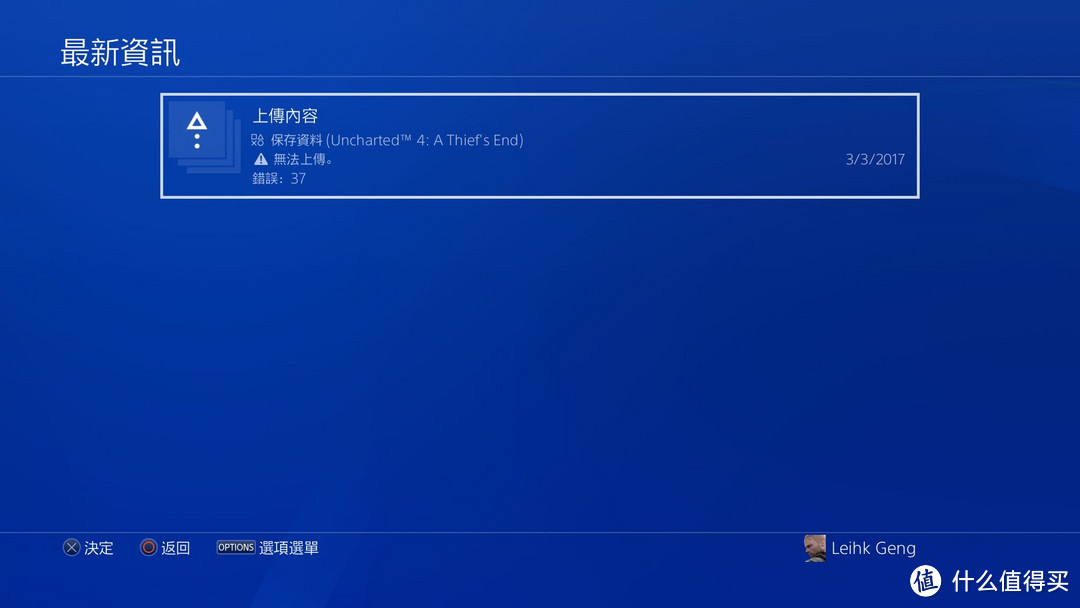 值友们，PS4 5.50系统新特性需要了解一下吗？