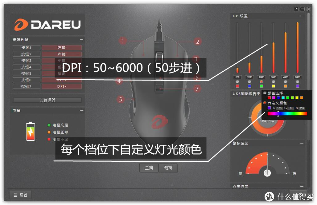 国产无线游戏鼠标—Dareu 达尔优 EM905 双模版 鼠标 评测