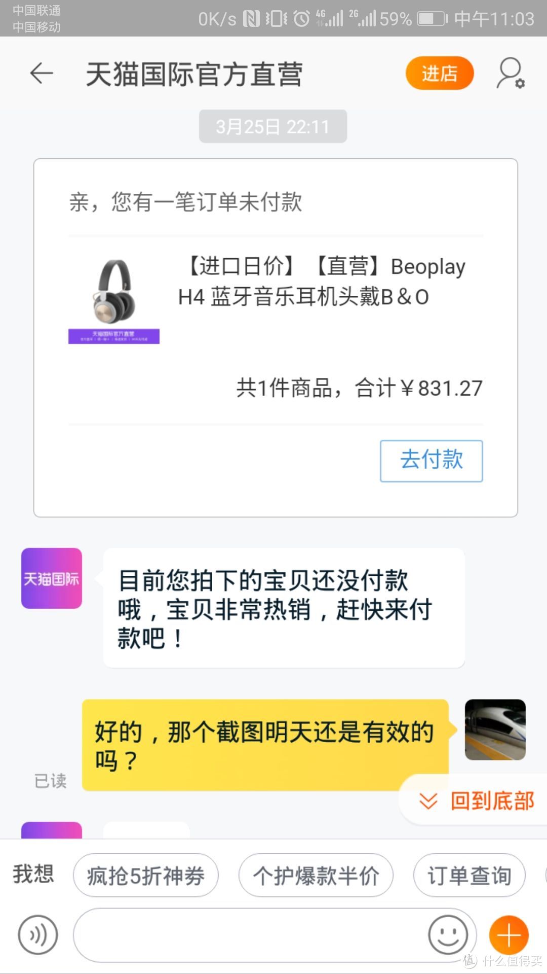 不到千元也能买的到的B&O PLAY Beoplay H4 无线包耳式耳机 (附找客服退差价攻略)