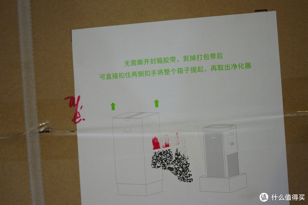 6分钟后一室清风——畅呼吸空气净化器超级除甲醛版试用