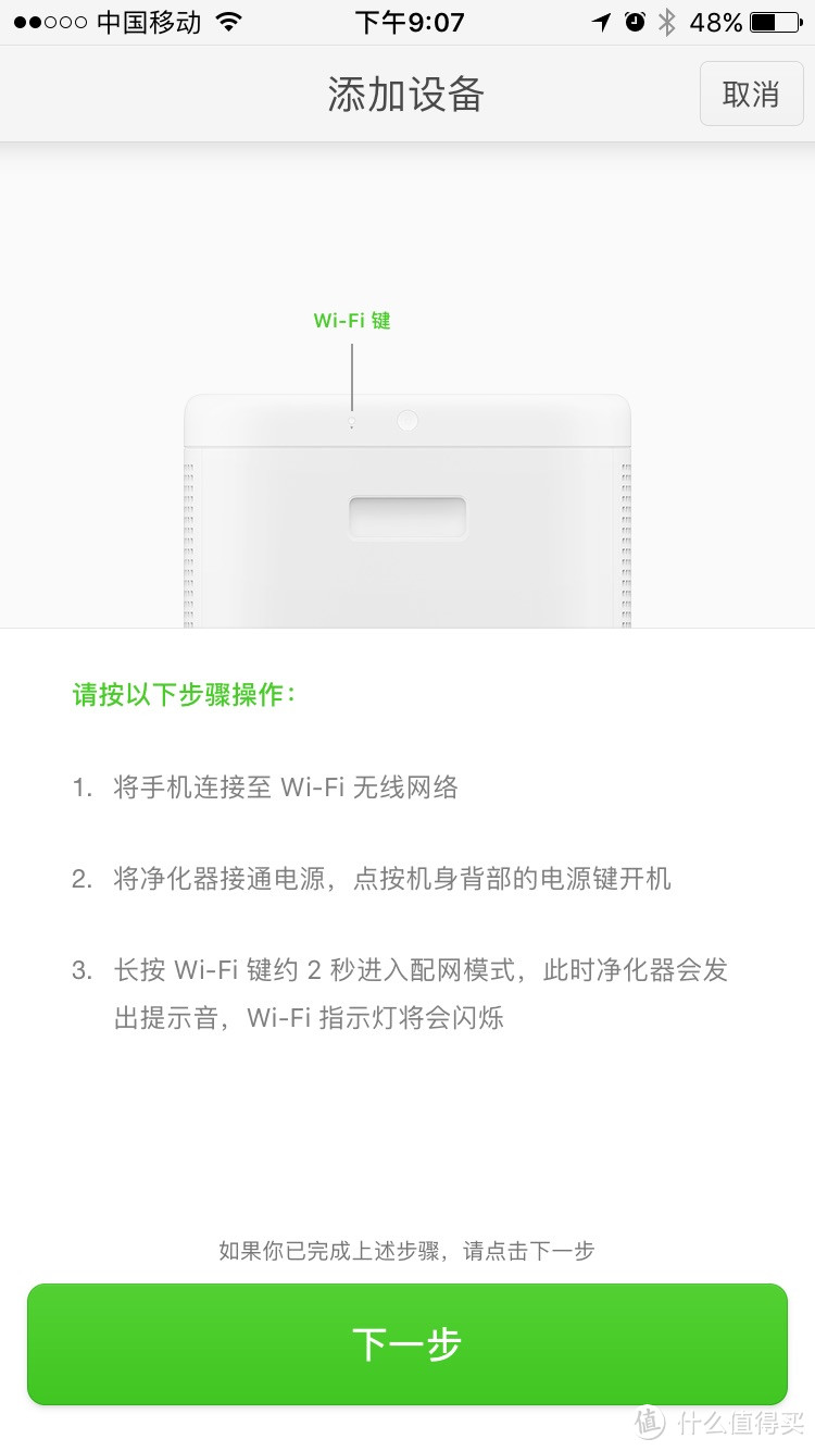 用数据说话，超超超大风量净化器了解一下！——畅呼吸空气净化器·超级除甲醛版使用评测