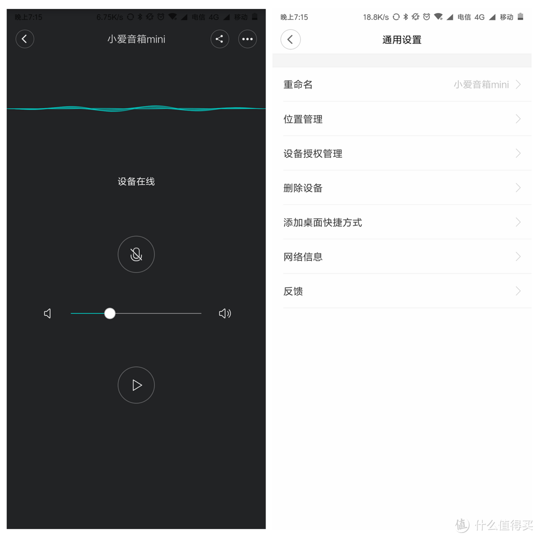 小爱mini和Yeelight语音助手怎么选？