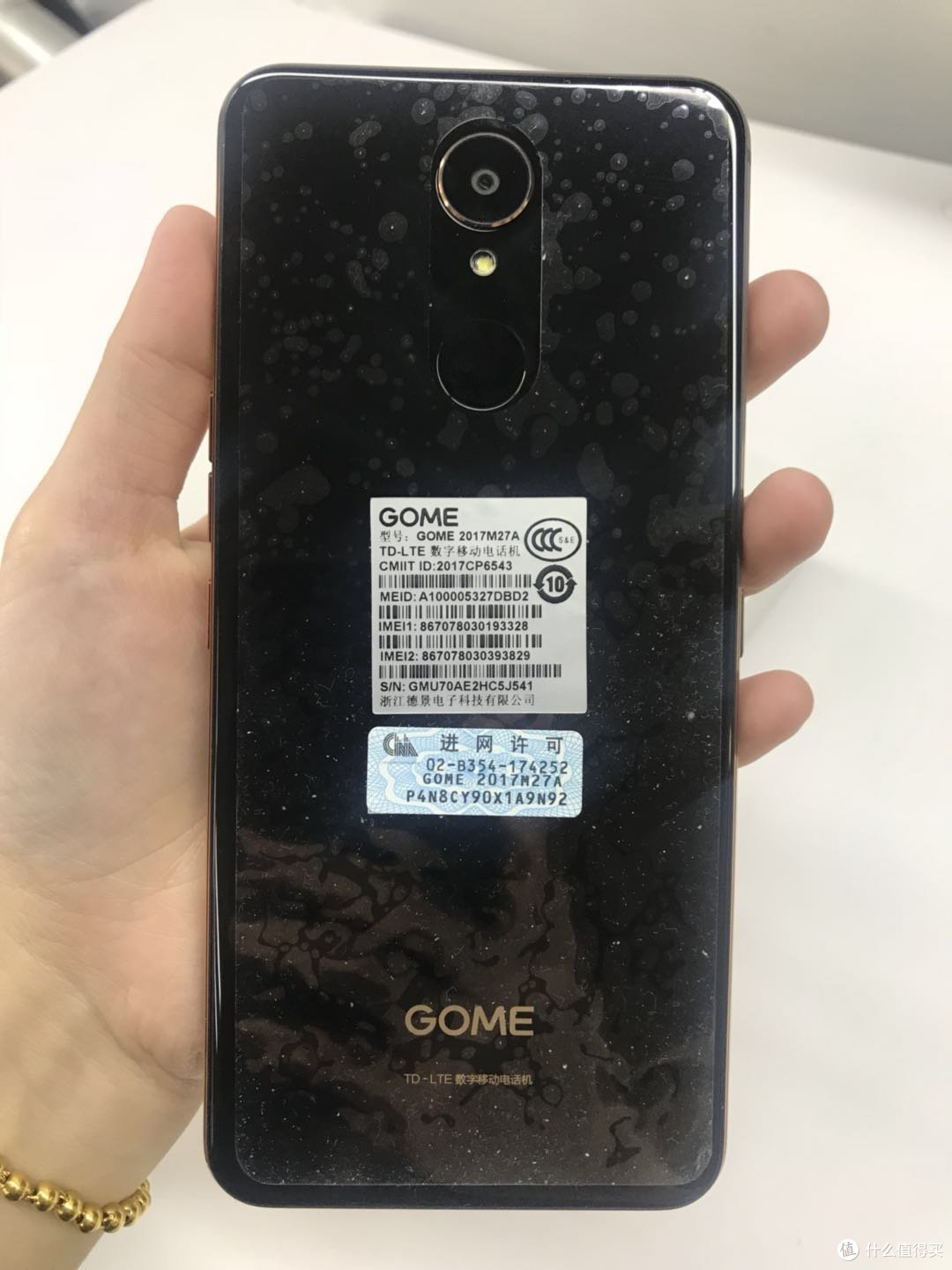 GOME 国美 U7 智能手机 小白测评