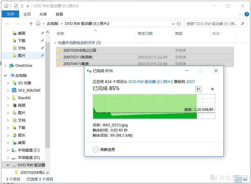 #剁主计划-厦门#便宜又实用，E磊外置DVD刻录机