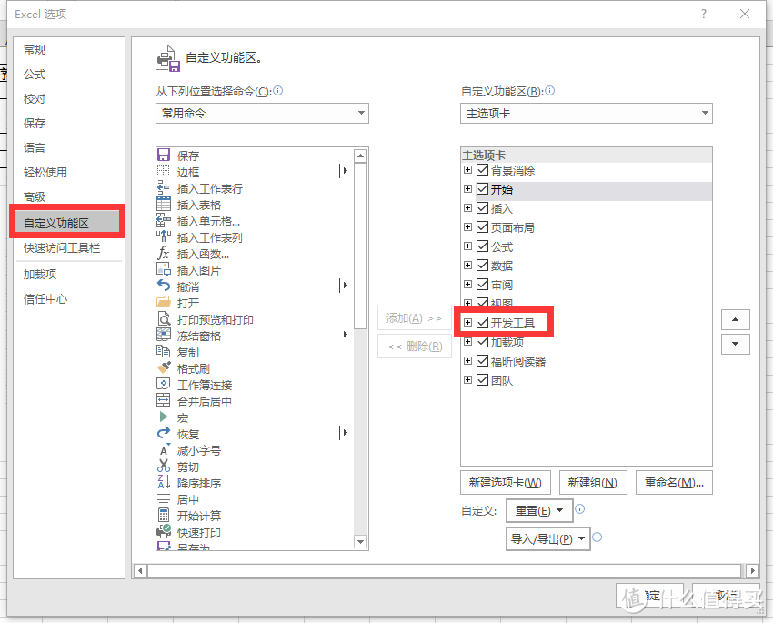 Excel：用好VLOOKUP函数