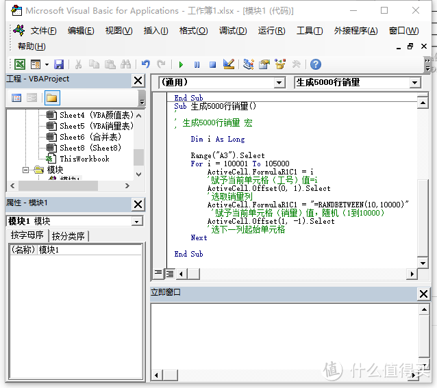 Excel：用好VLOOKUP函数