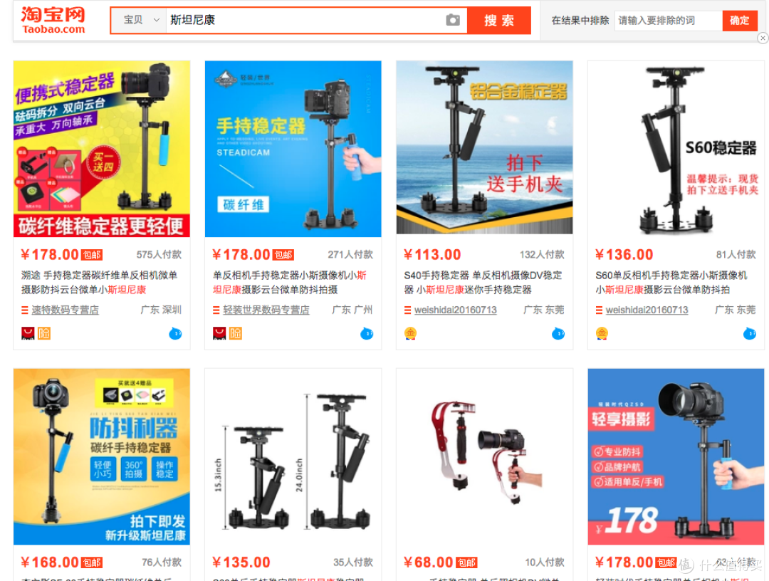 #剁主计划-成都#摄影健身,了解一下—不到200块的单反稳定器