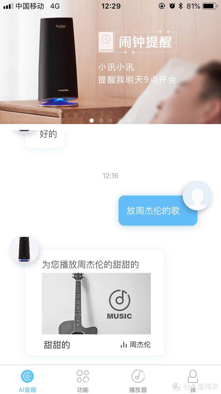 可能赶不上首发——斐讯R1开箱