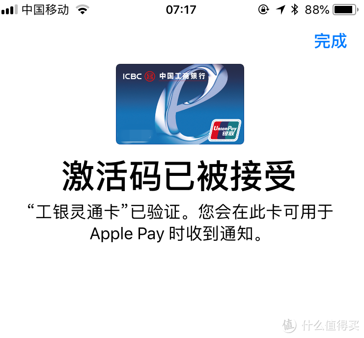 升级ios11.3后的意外收获---iphone上使用公交卡完全攻略