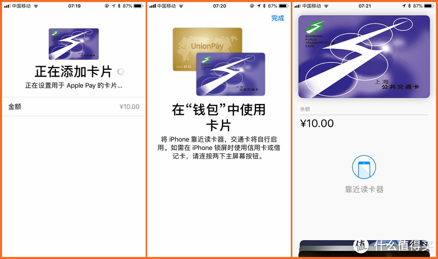 升级ios11.3后的意外收获---iphone上使用公交卡完全攻略