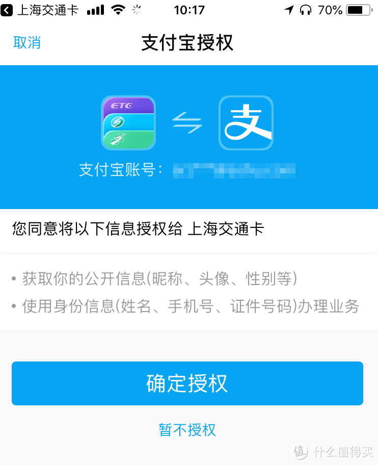 升级ios11.3后的意外收获---iphone上使用公交卡完全攻略